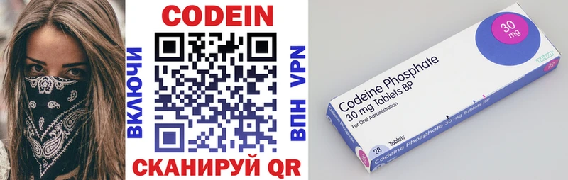 Codein напиток Lean (лин)  Купить закладки  Кубинка 