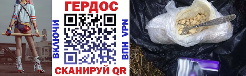 Купить где  Кубинка  ГЕРОИН герыч 