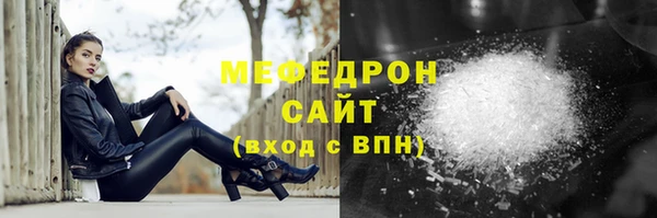 меф Володарск